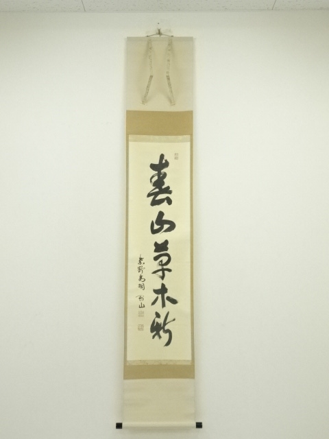 Paintings & Calligraphy